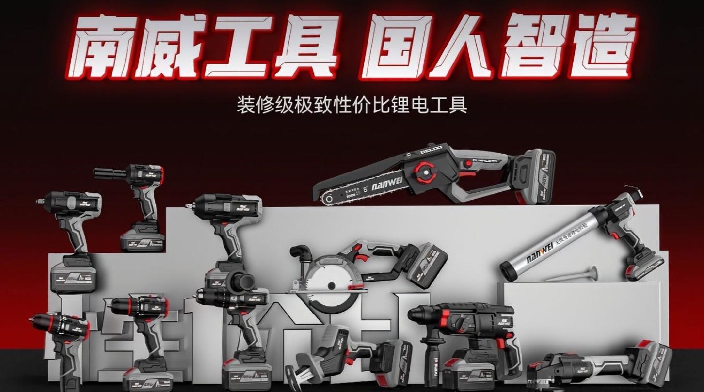 电动工具及配件欧美跨境海运专属方案，全链合规·高效直达